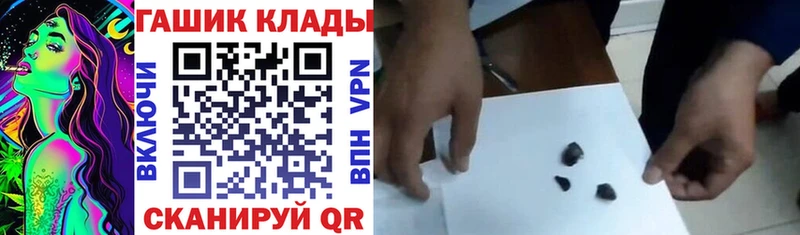 Купить закладки  Уссурийск  ГАШ ice o lator 