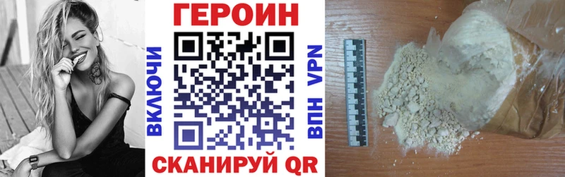 ГЕРОИН афганец  Купить где  Уссурийск 