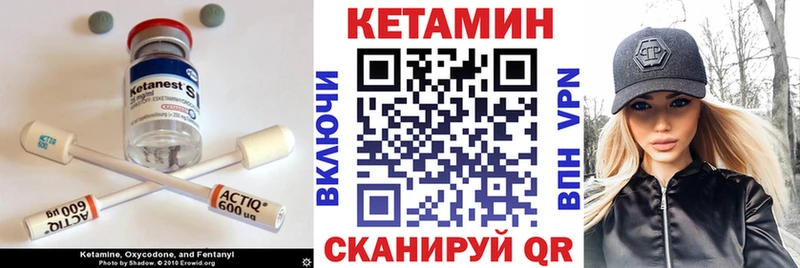 Купить где  Уссурийск  Кетамин VHQ 