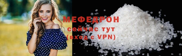 мефедрон Каменск-Шахтинский