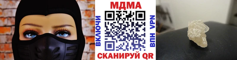 MDMA кристаллы  Купить  Уссурийск 