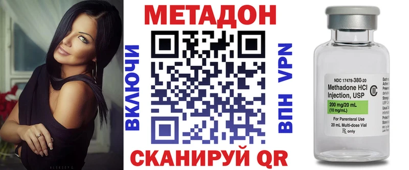 МЕТАДОН белоснежный  Купить где  Уссурийск 